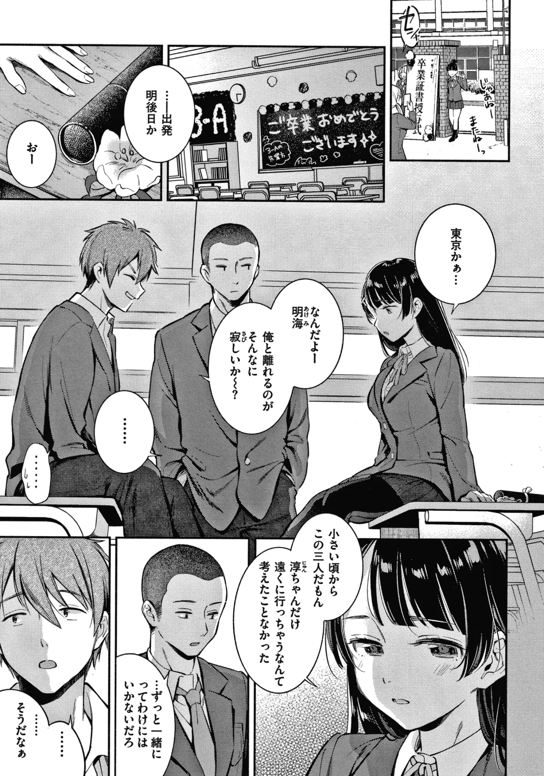[Wantan Meo] Okaeri - welcome home  + Toranoana Kounyuu Tokuten  Character Shoki Settei Shuu Fhentai - Page 150
