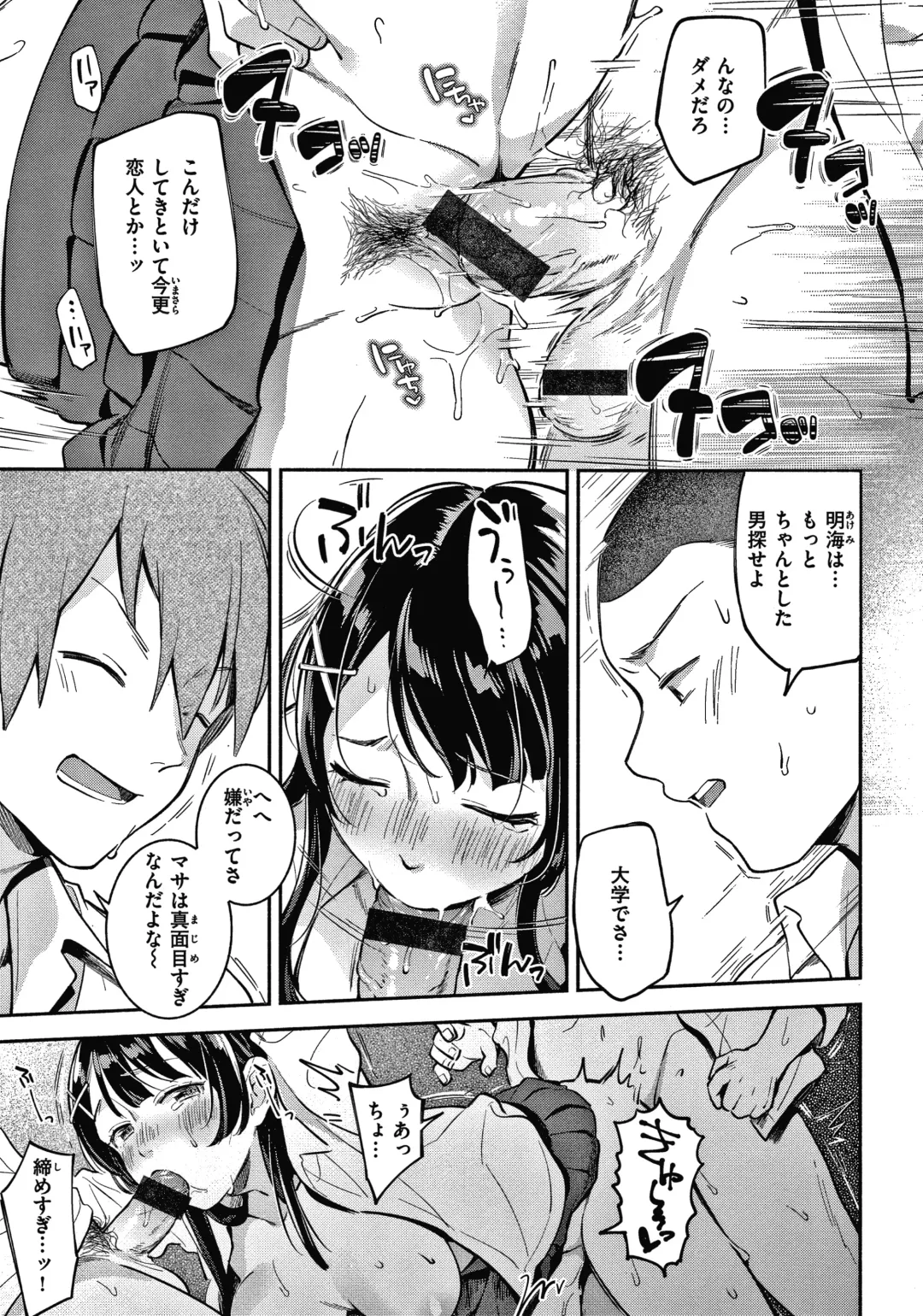 [Wantan Meo] Okaeri - welcome home  + Toranoana Kounyuu Tokuten  Character Shoki Settei Shuu Fhentai - Page 162