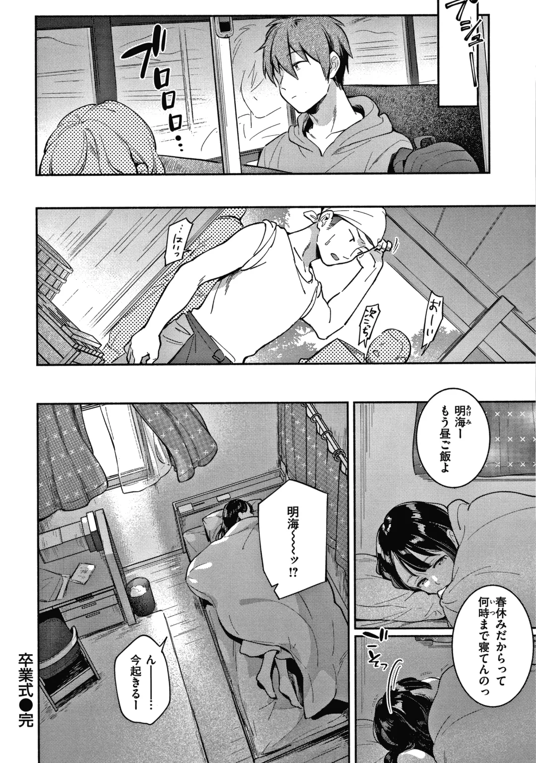 [Wantan Meo] Okaeri - welcome home  + Toranoana Kounyuu Tokuten  Character Shoki Settei Shuu Fhentai - Page 167
