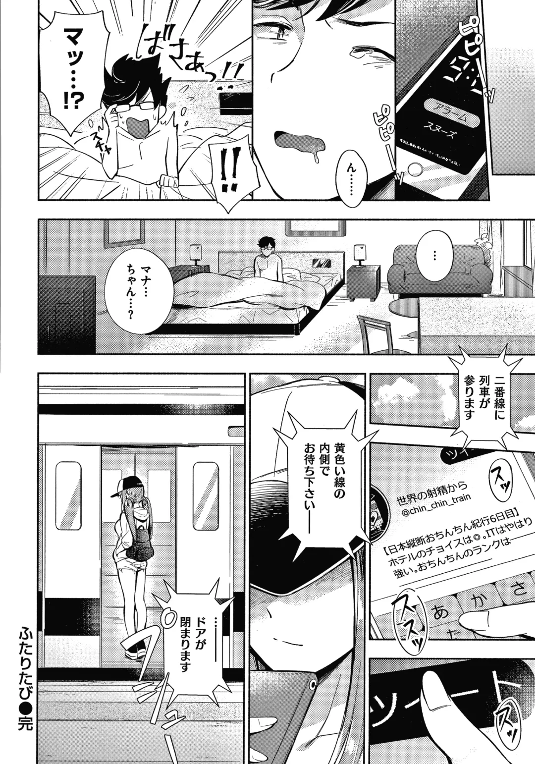 [Wantan Meo] Okaeri - welcome home  + Toranoana Kounyuu Tokuten  Character Shoki Settei Shuu Fhentai - Page 185