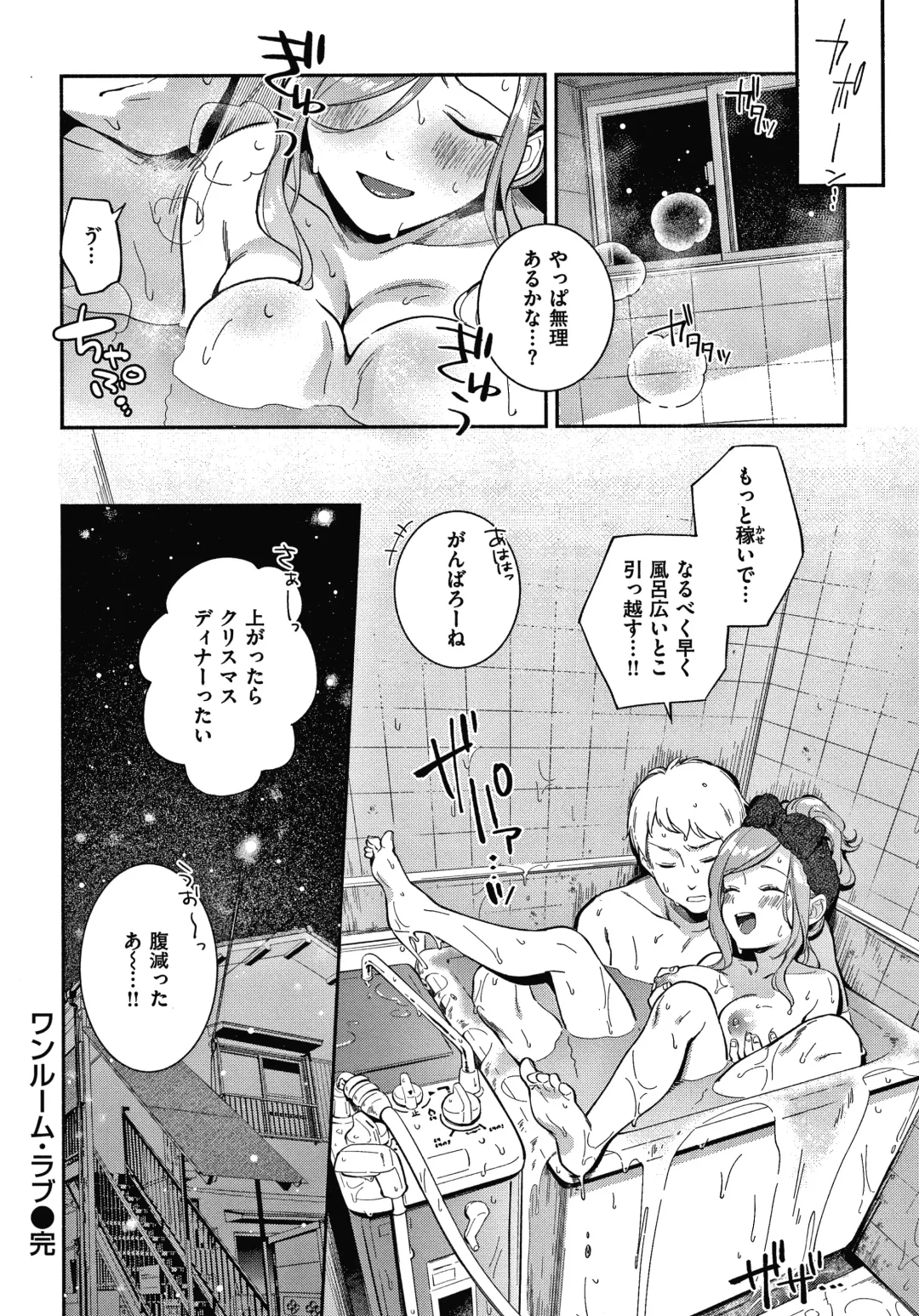 [Wantan Meo] Okaeri - welcome home  + Toranoana Kounyuu Tokuten  Character Shoki Settei Shuu Fhentai - Page 25
