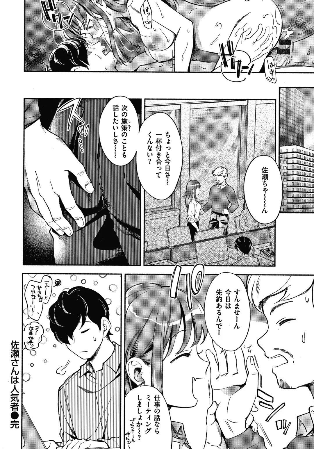 [Wantan Meo] Okaeri - welcome home  + Toranoana Kounyuu Tokuten  Character Shoki Settei Shuu Fhentai - Page 41