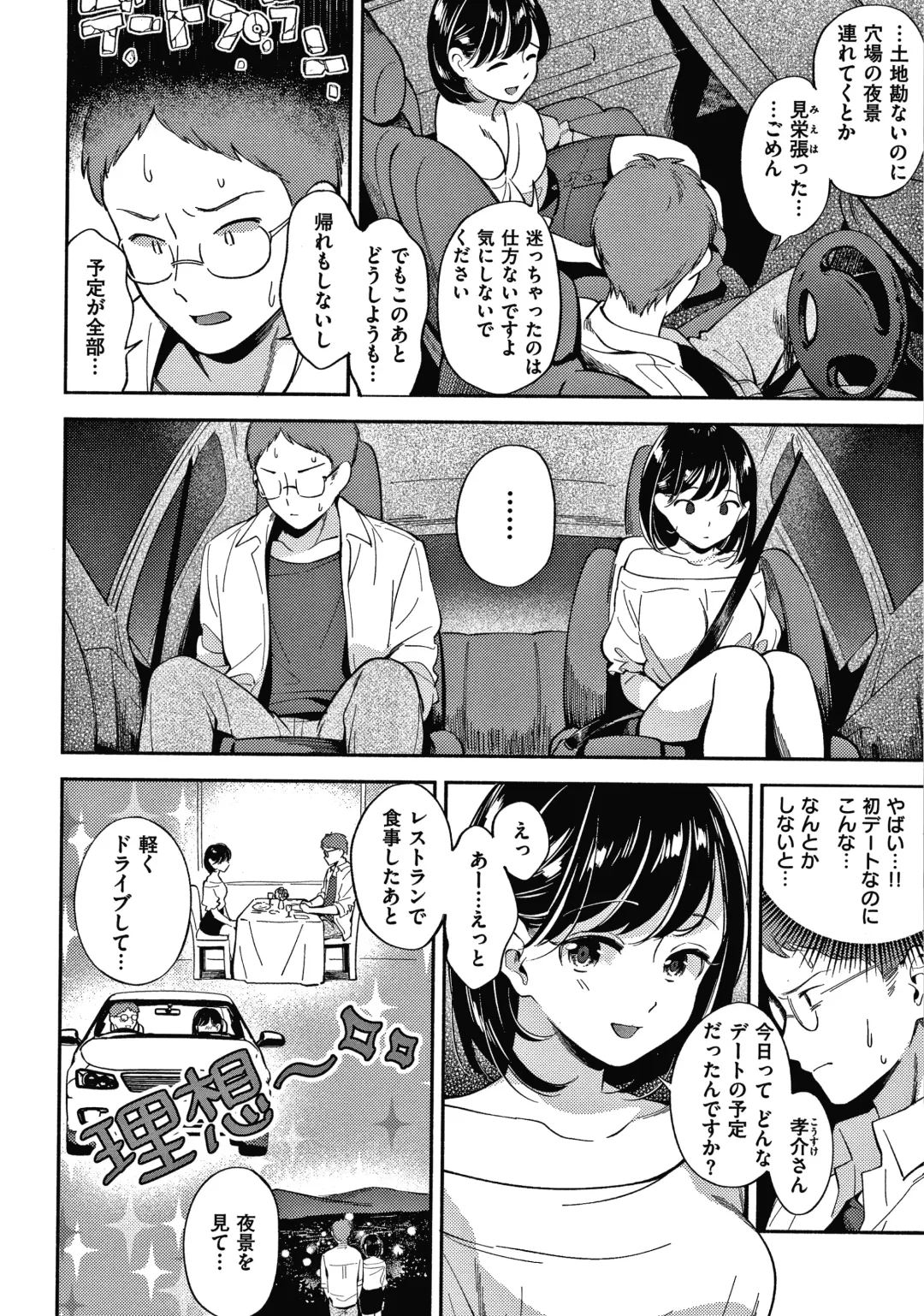 [Wantan Meo] Okaeri - welcome home  + Toranoana Kounyuu Tokuten  Character Shoki Settei Shuu Fhentai - Page 43