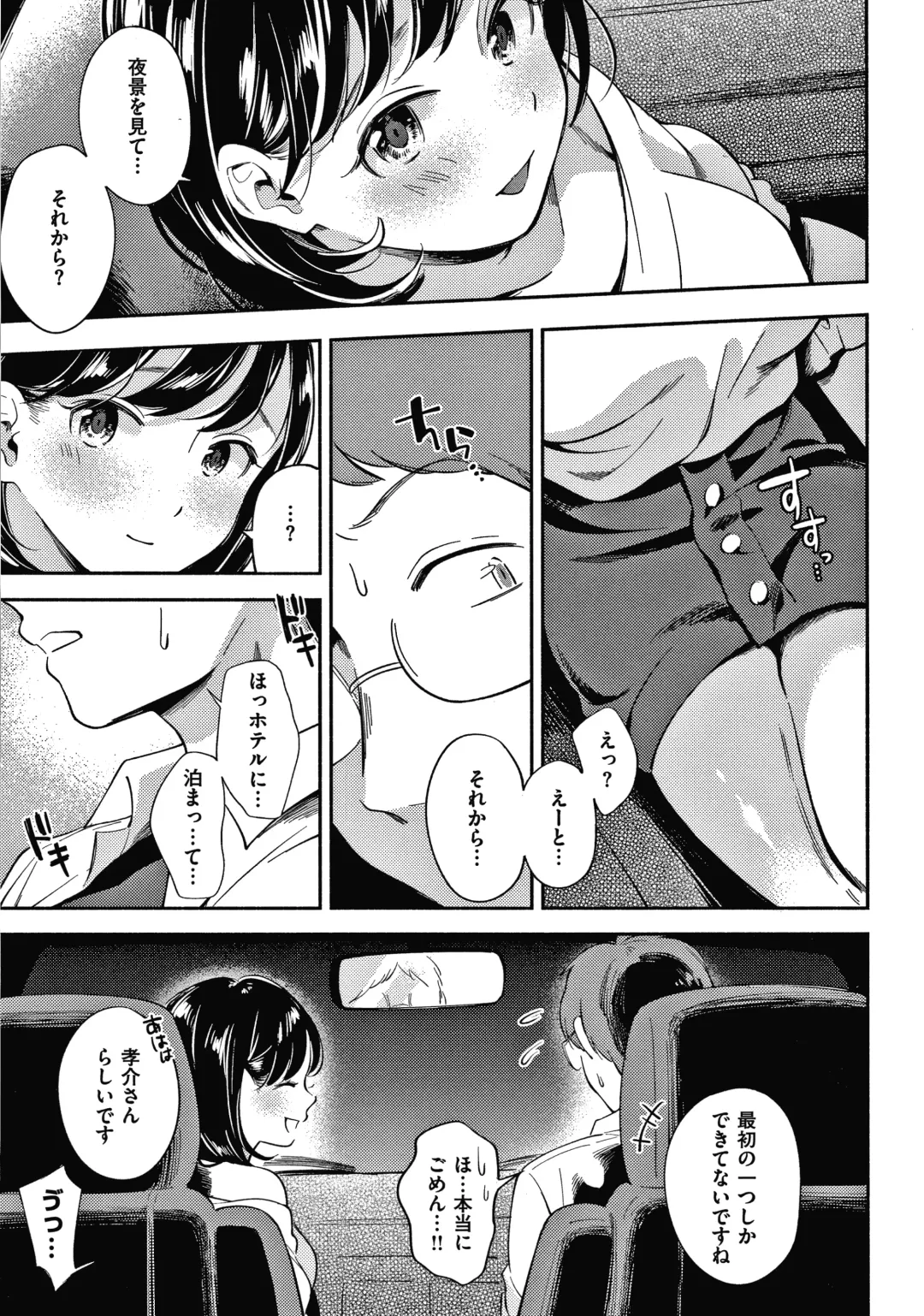 [Wantan Meo] Okaeri - welcome home  + Toranoana Kounyuu Tokuten  Character Shoki Settei Shuu Fhentai - Page 44