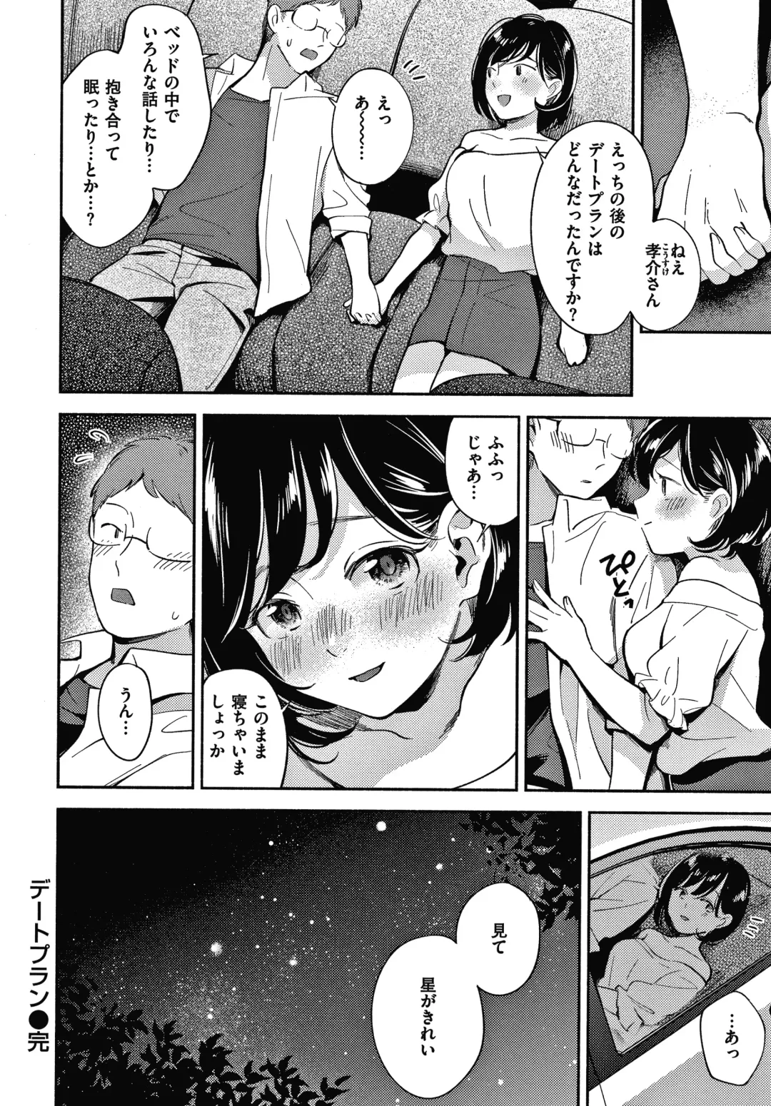 [Wantan Meo] Okaeri - welcome home  + Toranoana Kounyuu Tokuten  Character Shoki Settei Shuu Fhentai - Page 59