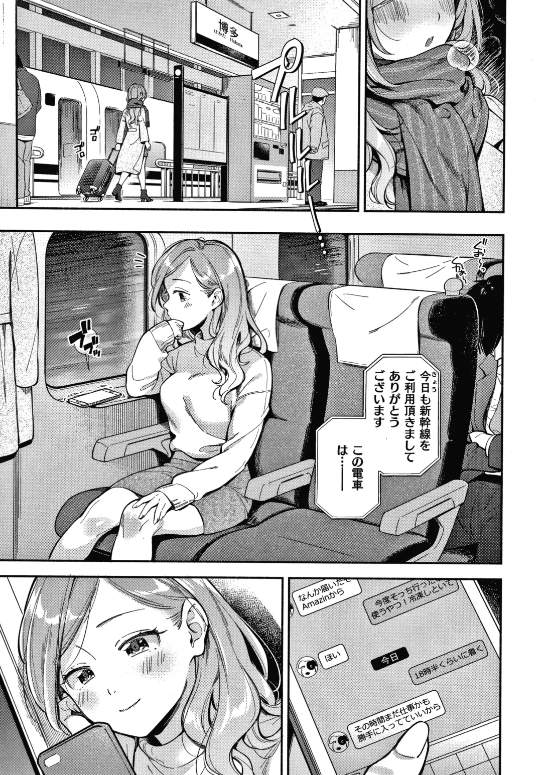 [Wantan Meo] Okaeri - welcome home  + Toranoana Kounyuu Tokuten  Character Shoki Settei Shuu Fhentai - Page 6