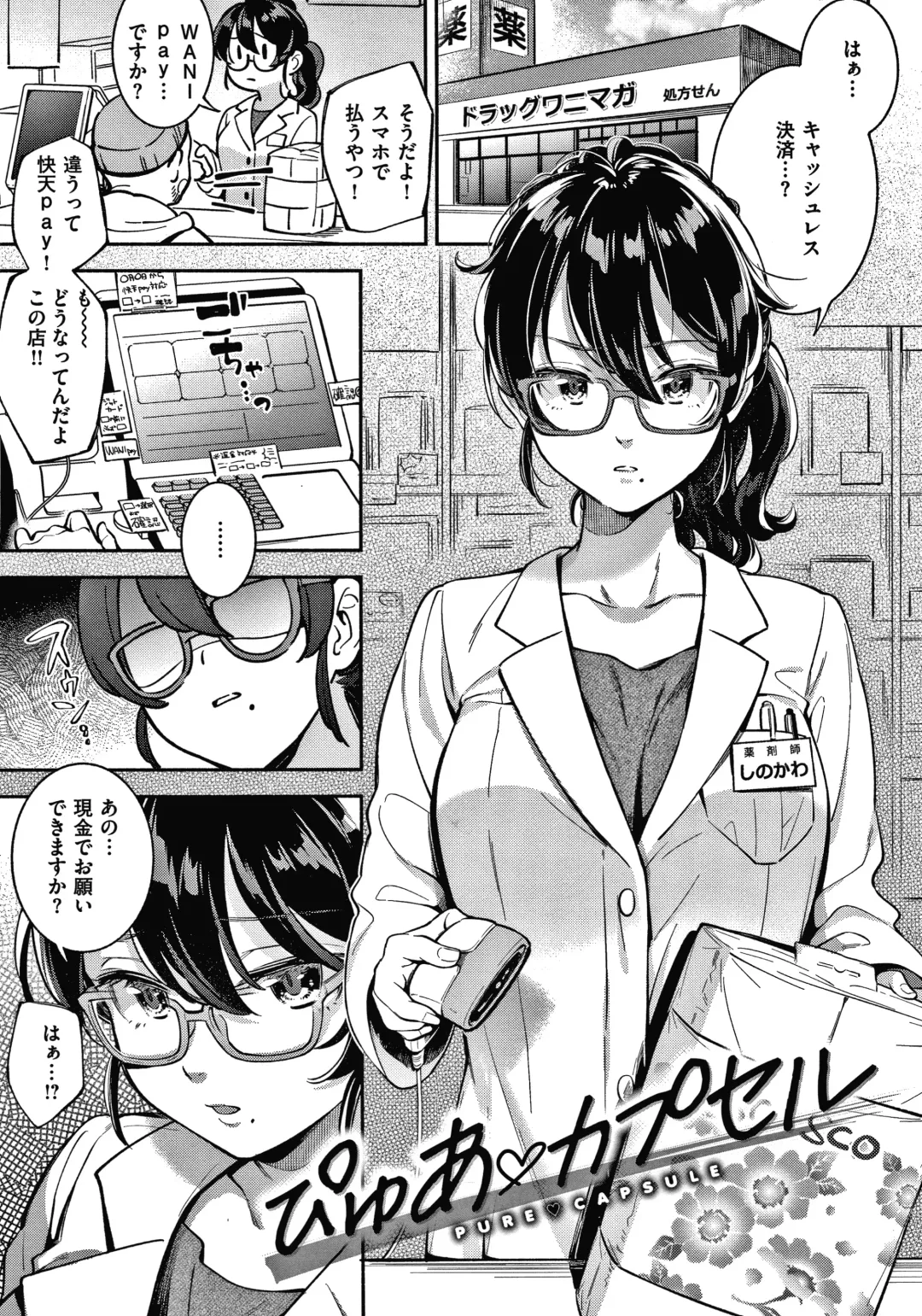 [Wantan Meo] Okaeri - welcome home  + Toranoana Kounyuu Tokuten  Character Shoki Settei Shuu Fhentai - Page 60