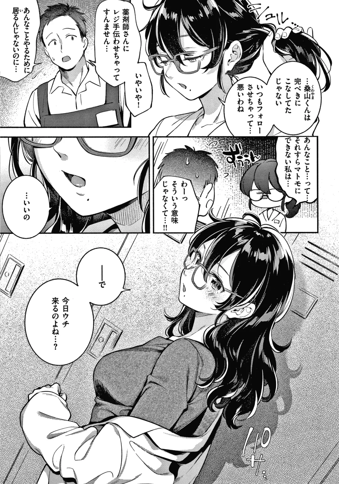 [Wantan Meo] Okaeri - welcome home  + Toranoana Kounyuu Tokuten  Character Shoki Settei Shuu Fhentai - Page 62
