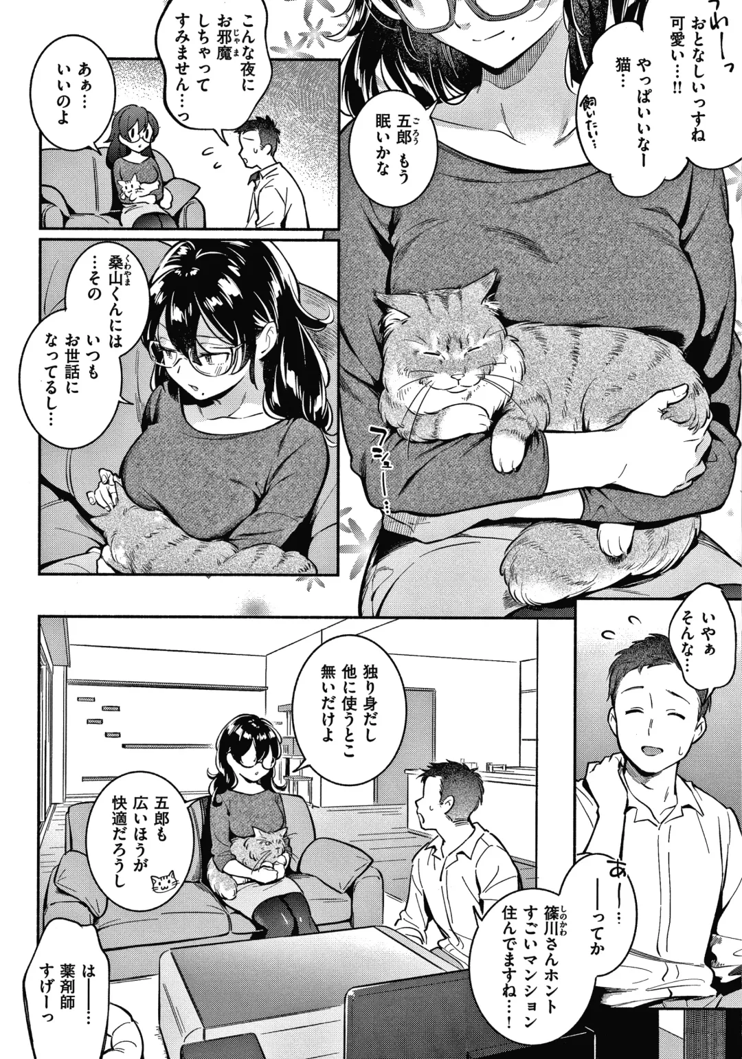 [Wantan Meo] Okaeri - welcome home  + Toranoana Kounyuu Tokuten  Character Shoki Settei Shuu Fhentai - Page 63