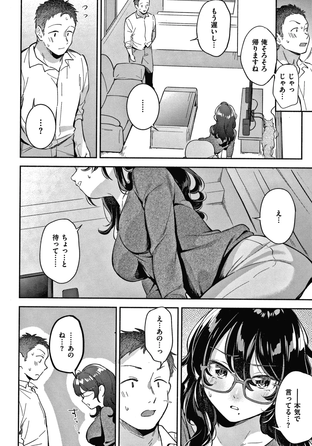 [Wantan Meo] Okaeri - welcome home  + Toranoana Kounyuu Tokuten  Character Shoki Settei Shuu Fhentai - Page 65