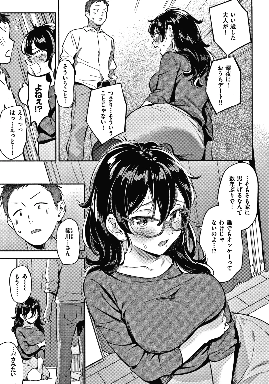 [Wantan Meo] Okaeri - welcome home  + Toranoana Kounyuu Tokuten  Character Shoki Settei Shuu Fhentai - Page 66