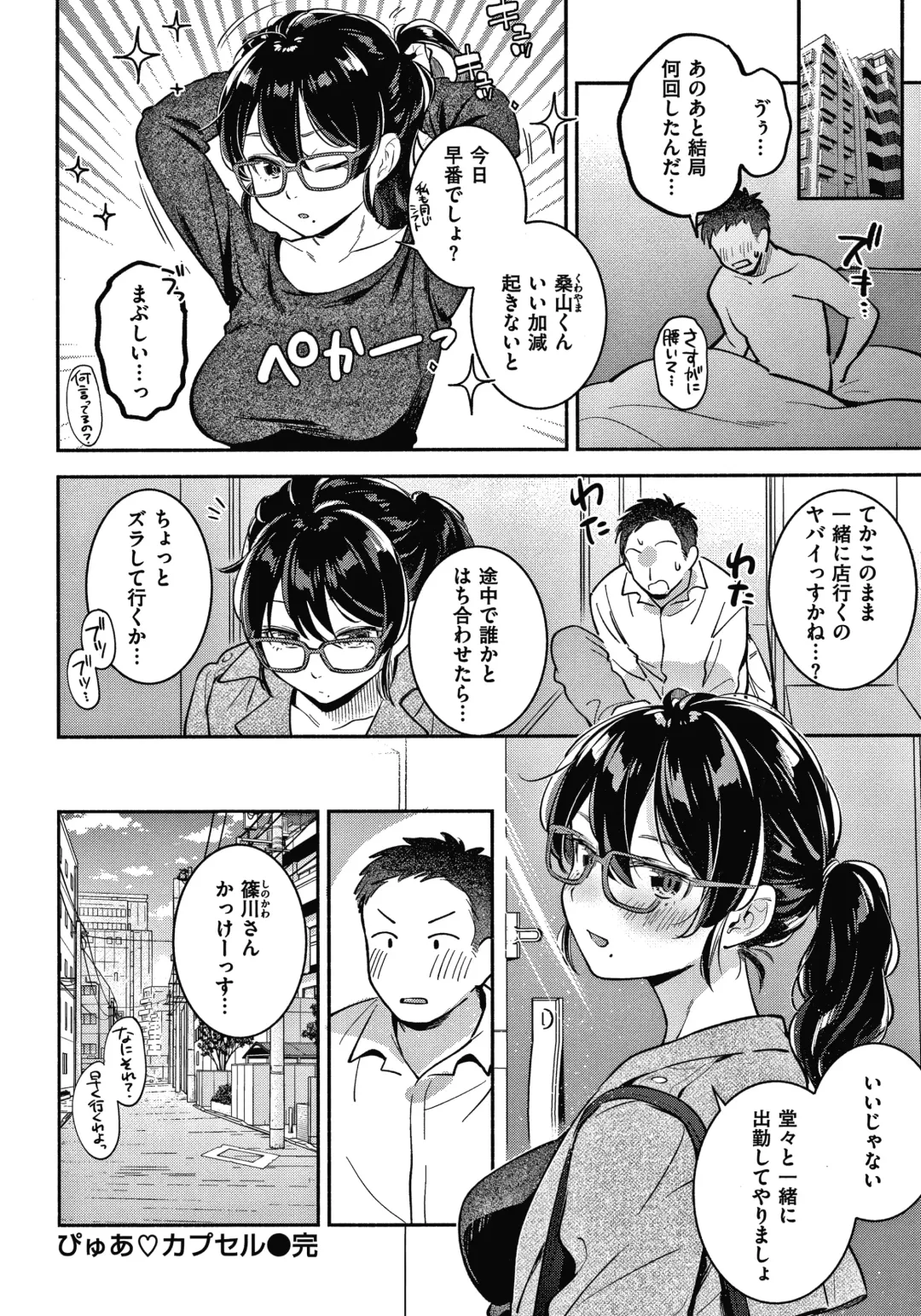 [Wantan Meo] Okaeri - welcome home  + Toranoana Kounyuu Tokuten  Character Shoki Settei Shuu Fhentai - Page 79