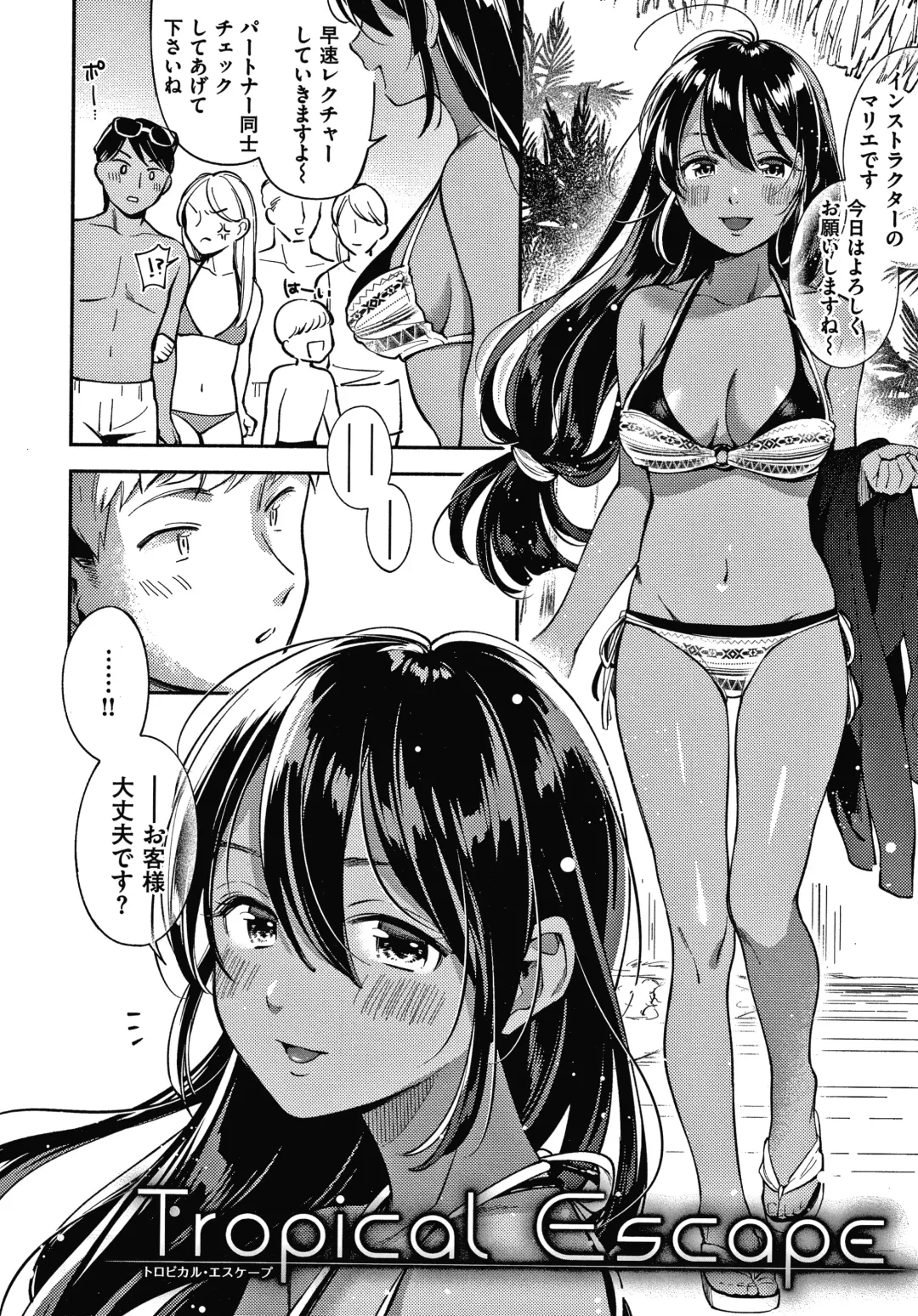 [Wantan Meo] Okaeri - welcome home  + Toranoana Kounyuu Tokuten  Character Shoki Settei Shuu Fhentai - Page 81