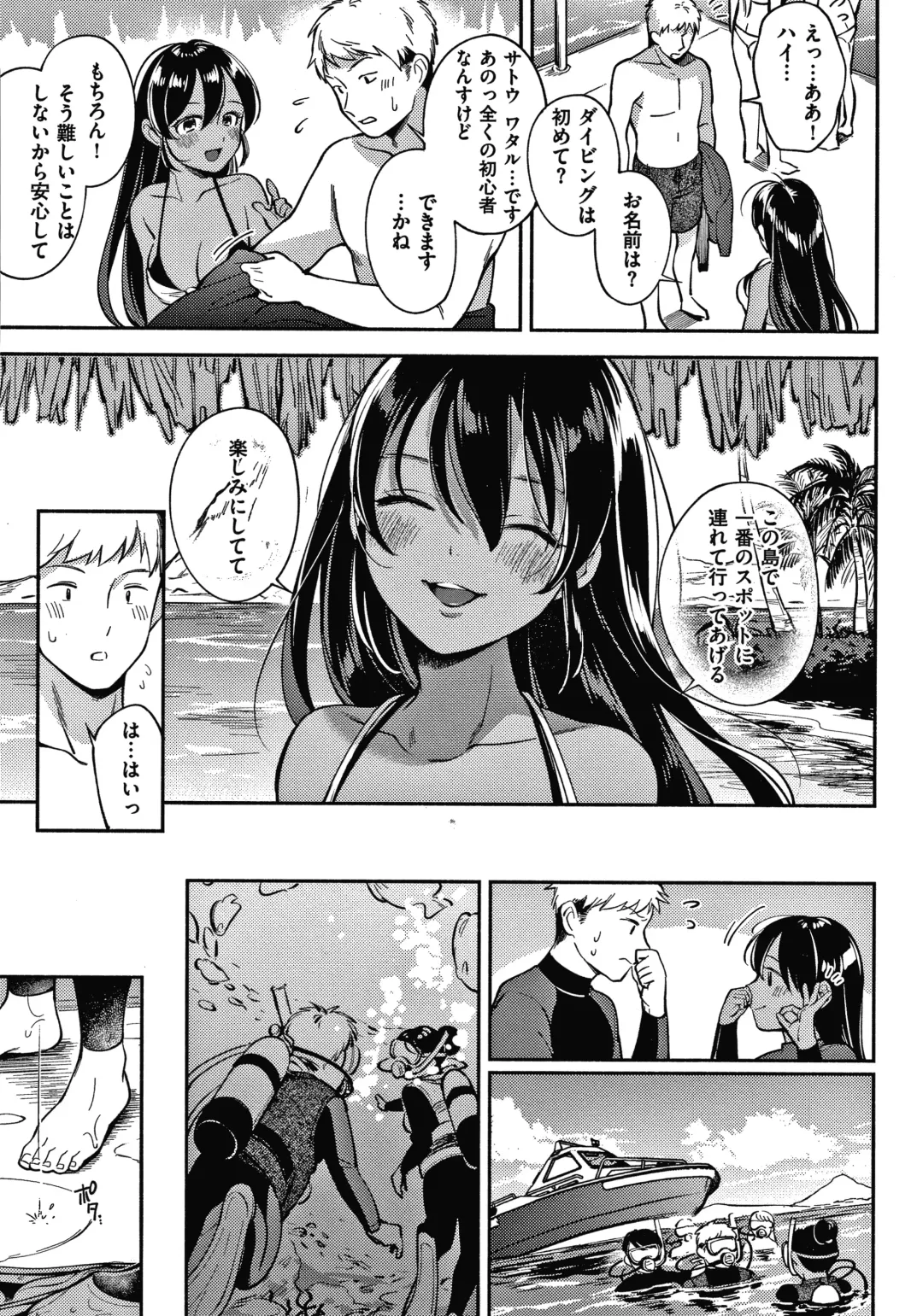 [Wantan Meo] Okaeri - welcome home  + Toranoana Kounyuu Tokuten  Character Shoki Settei Shuu Fhentai - Page 82