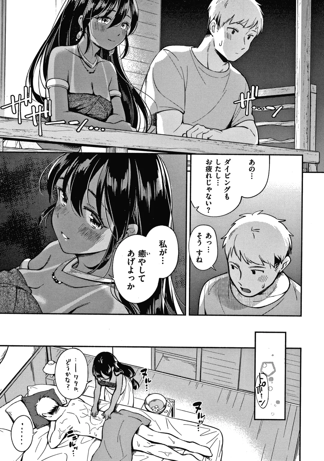 [Wantan Meo] Okaeri - welcome home  + Toranoana Kounyuu Tokuten  Character Shoki Settei Shuu Fhentai - Page 86