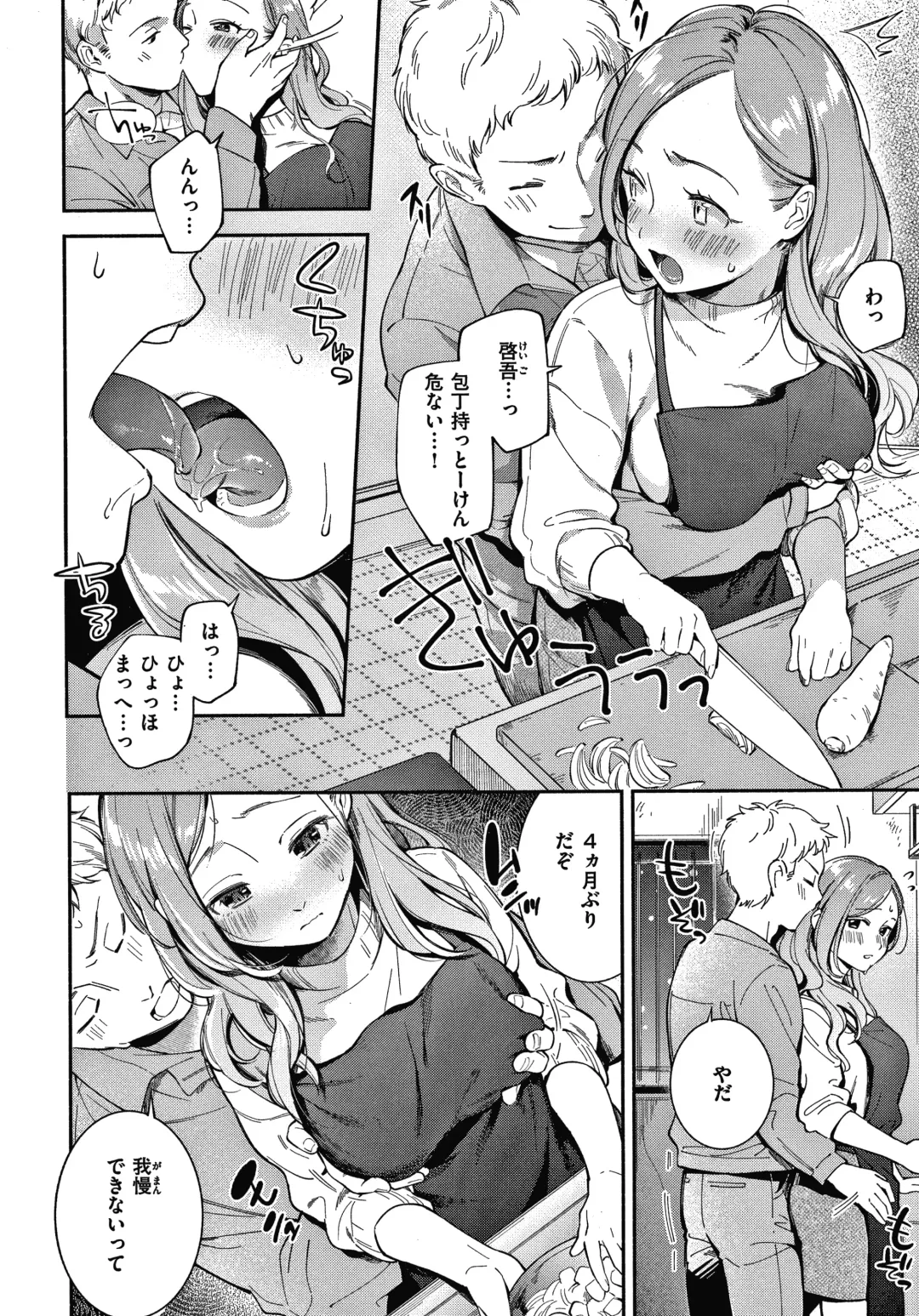 [Wantan Meo] Okaeri - welcome home  + Toranoana Kounyuu Tokuten  Character Shoki Settei Shuu Fhentai - Page 9