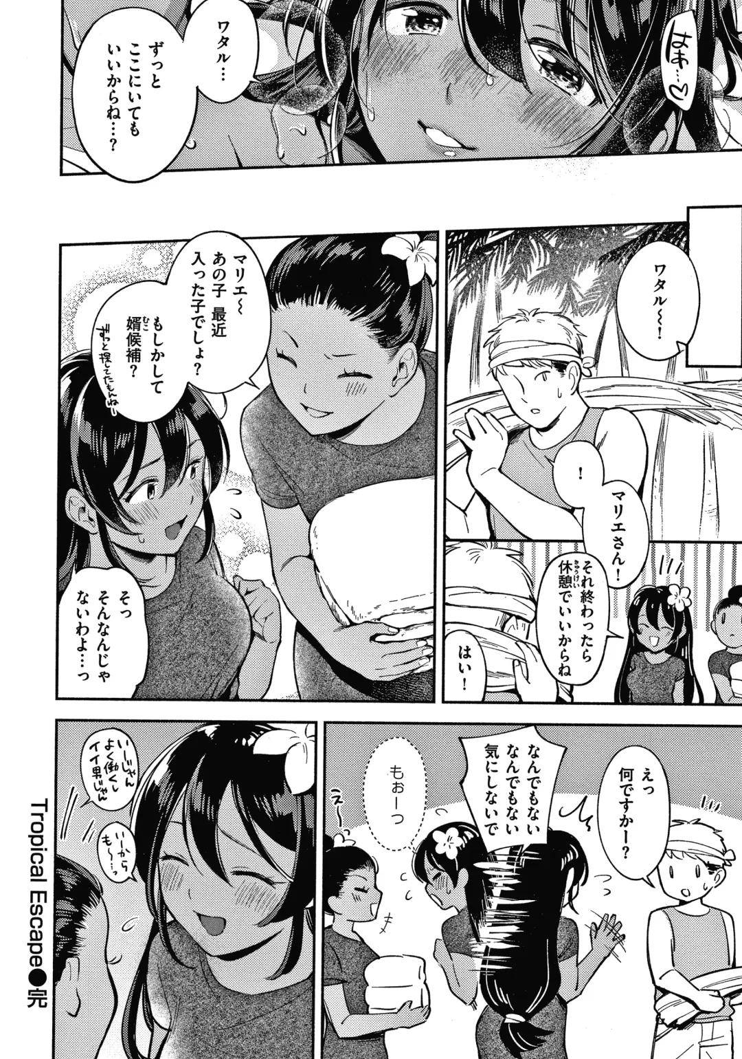 [Wantan Meo] Okaeri - welcome home  + Toranoana Kounyuu Tokuten  Character Shoki Settei Shuu Fhentai - Page 97