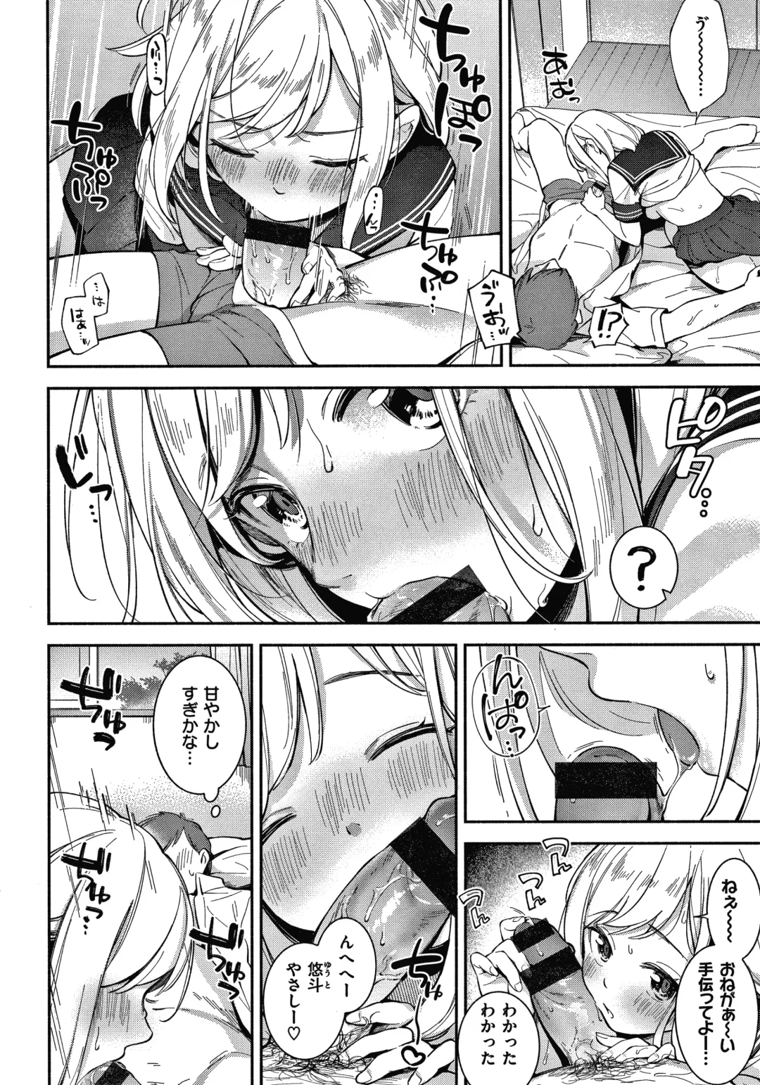 [Wantan Meo] Okaeri - welcome home  + Toranoana Kounyuu Tokuten  Character Shoki Settei Shuu Fhentai - Page 99