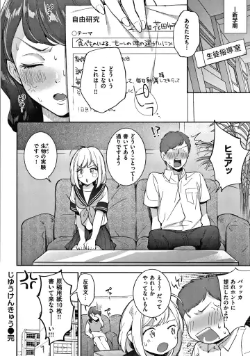 [Wantan Meo] Okaeri - welcome home  + Toranoana Kounyuu Tokuten  Character Shoki Settei Shuu Fhentai - Page 115