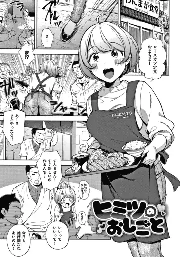 [Wantan Meo] Okaeri - welcome home  + Toranoana Kounyuu Tokuten  Character Shoki Settei Shuu Fhentai - Page 116