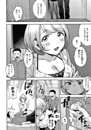 [Wantan Meo] Okaeri - welcome home  + Toranoana Kounyuu Tokuten  Character Shoki Settei Shuu Fhentai - Page 119