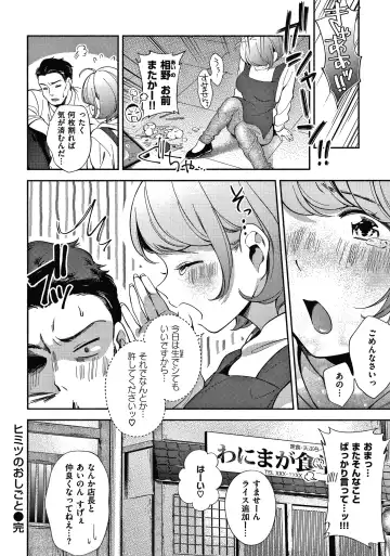 [Wantan Meo] Okaeri - welcome home  + Toranoana Kounyuu Tokuten  Character Shoki Settei Shuu Fhentai - Page 131