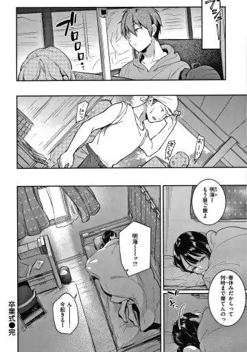 [Wantan Meo] Okaeri - welcome home  + Toranoana Kounyuu Tokuten  Character Shoki Settei Shuu Fhentai - Page 167