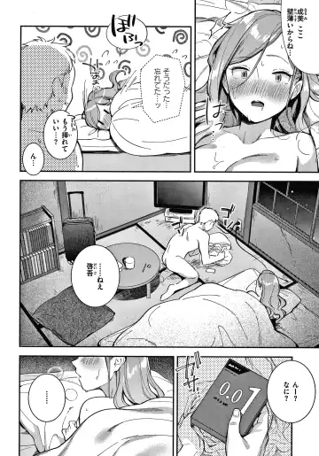 [Wantan Meo] Okaeri - welcome home  + Toranoana Kounyuu Tokuten  Character Shoki Settei Shuu Fhentai - Page 17