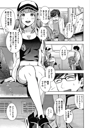 [Wantan Meo] Okaeri - welcome home  + Toranoana Kounyuu Tokuten  Character Shoki Settei Shuu Fhentai - Page 170