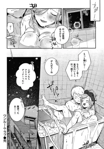 [Wantan Meo] Okaeri - welcome home  + Toranoana Kounyuu Tokuten  Character Shoki Settei Shuu Fhentai - Page 25
