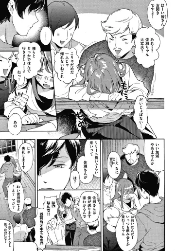 [Wantan Meo] Okaeri - welcome home  + Toranoana Kounyuu Tokuten  Character Shoki Settei Shuu Fhentai - Page 28