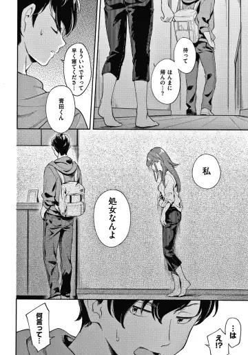 [Wantan Meo] Okaeri - welcome home  + Toranoana Kounyuu Tokuten  Character Shoki Settei Shuu Fhentai - Page 31