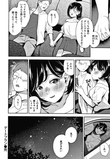 [Wantan Meo] Okaeri - welcome home  + Toranoana Kounyuu Tokuten  Character Shoki Settei Shuu Fhentai - Page 59