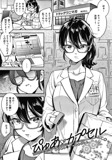 [Wantan Meo] Okaeri - welcome home  + Toranoana Kounyuu Tokuten  Character Shoki Settei Shuu Fhentai - Page 60