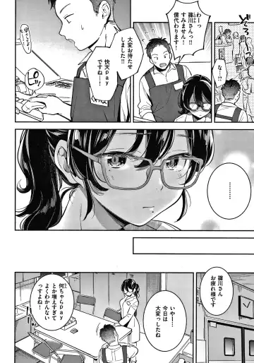 [Wantan Meo] Okaeri - welcome home  + Toranoana Kounyuu Tokuten  Character Shoki Settei Shuu Fhentai - Page 61