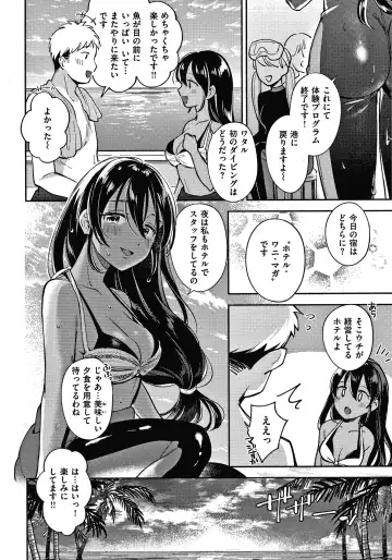 [Wantan Meo] Okaeri - welcome home  + Toranoana Kounyuu Tokuten  Character Shoki Settei Shuu Fhentai - Page 83