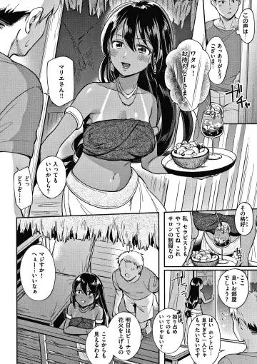 [Wantan Meo] Okaeri - welcome home  + Toranoana Kounyuu Tokuten  Character Shoki Settei Shuu Fhentai - Page 85