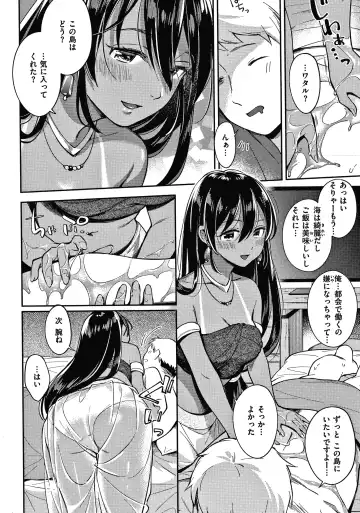 [Wantan Meo] Okaeri - welcome home  + Toranoana Kounyuu Tokuten  Character Shoki Settei Shuu Fhentai - Page 87