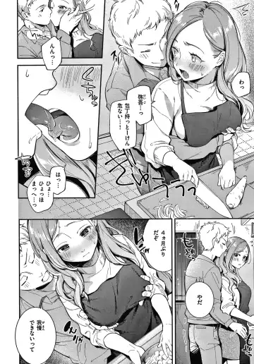 [Wantan Meo] Okaeri - welcome home  + Toranoana Kounyuu Tokuten  Character Shoki Settei Shuu Fhentai - Page 9