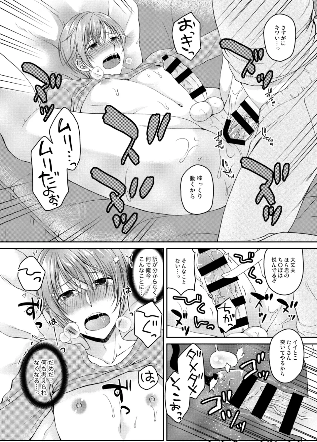 [Kohachi] Ore no Chikubi wa Tabako no Kawari ni Narimasen!! Fhentai.net - Page 15