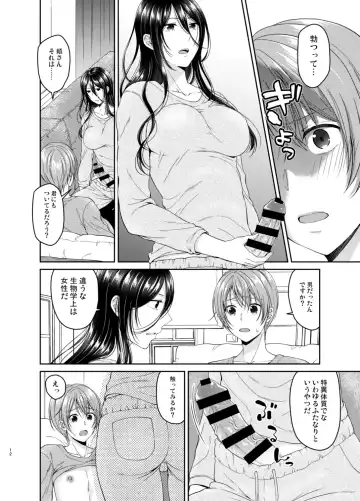 [Kohachi] Ore no Chikubi wa Tabako no Kawari ni Narimasen!! Fhentai.net - Page 11