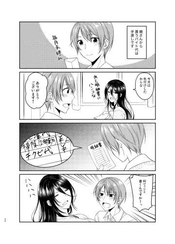 [Kohachi] Ore no Chikubi wa Tabako no Kawari ni Narimasen!! Fhentai.net - Page 21