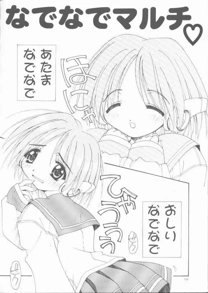 [Oono Tetsuya] OH! BEST cat II+1 Oono Tetsuya Erinuki Soushuuhen Fhentai - Page 102