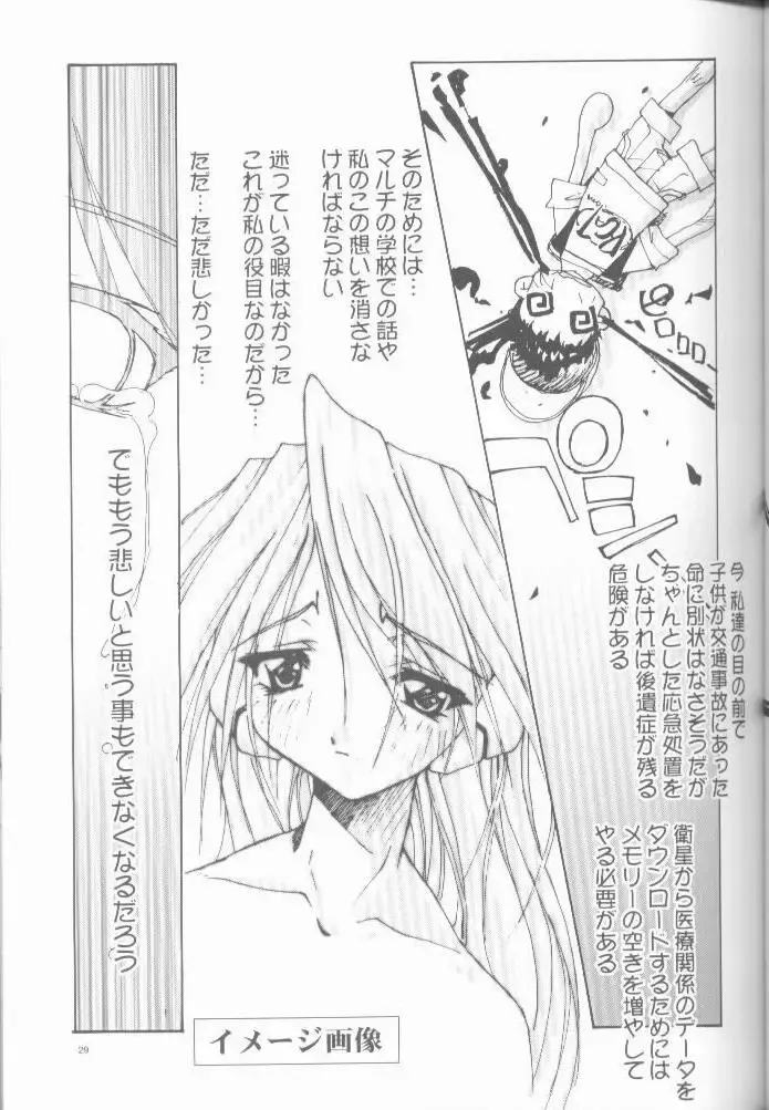 [Oono Tetsuya] OH! BEST cat II+1 Oono Tetsuya Erinuki Soushuuhen Fhentai - Page 25