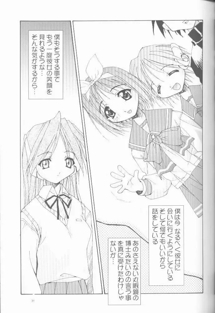 [Oono Tetsuya] OH! BEST cat II+1 Oono Tetsuya Erinuki Soushuuhen Fhentai - Page 27