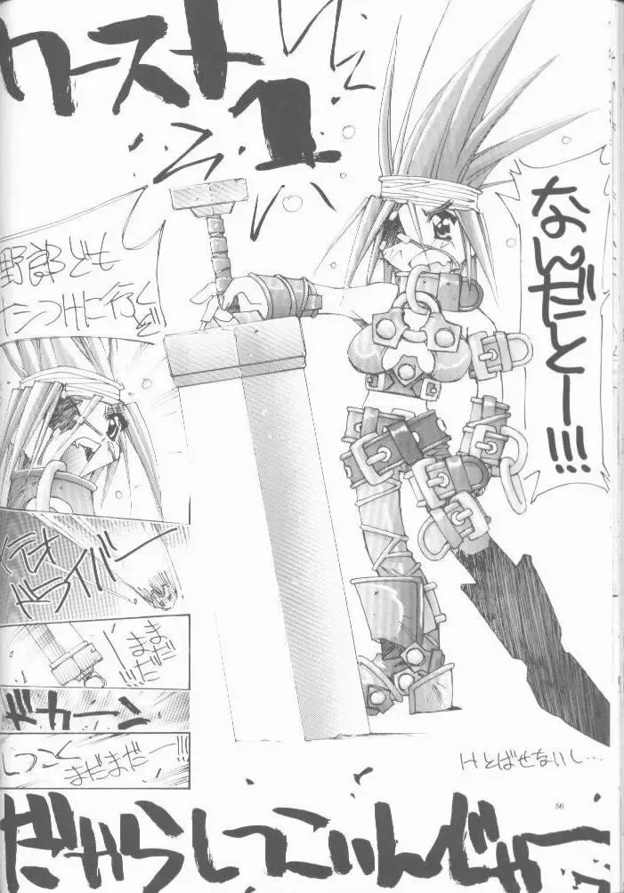 [Oono Tetsuya] OH! BEST cat II+1 Oono Tetsuya Erinuki Soushuuhen Fhentai - Page 49