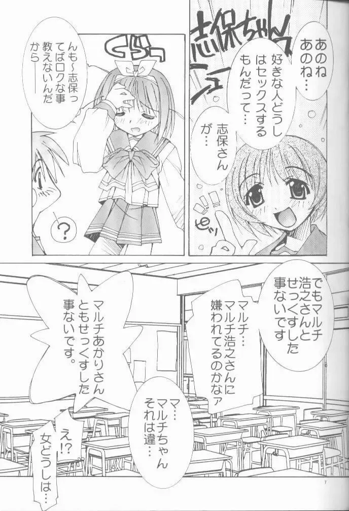 [Oono Tetsuya] OH! BEST cat II+1 Oono Tetsuya Erinuki Soushuuhen Fhentai - Page 5