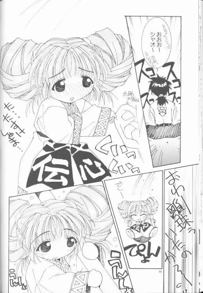 [Oono Tetsuya] OH! BEST cat II+1 Oono Tetsuya Erinuki Soushuuhen Fhentai - Page 51