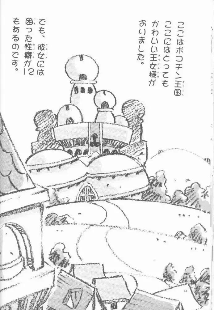 [Oono Tetsuya] OH! BEST cat II+1 Oono Tetsuya Erinuki Soushuuhen Fhentai - Page 55