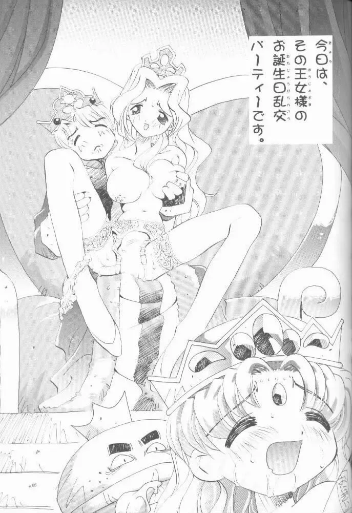 [Oono Tetsuya] OH! BEST cat II+1 Oono Tetsuya Erinuki Soushuuhen Fhentai - Page 56